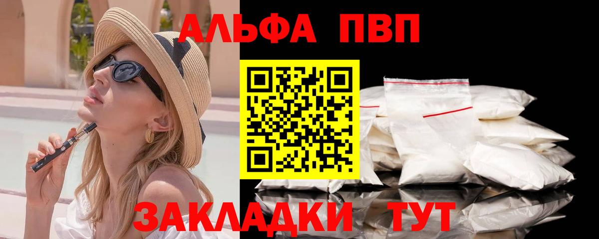 Копейск  Alpha-PVP крисы CK  Вход с VPN  Alpha-PVP Crystall  A-PVP Соль 