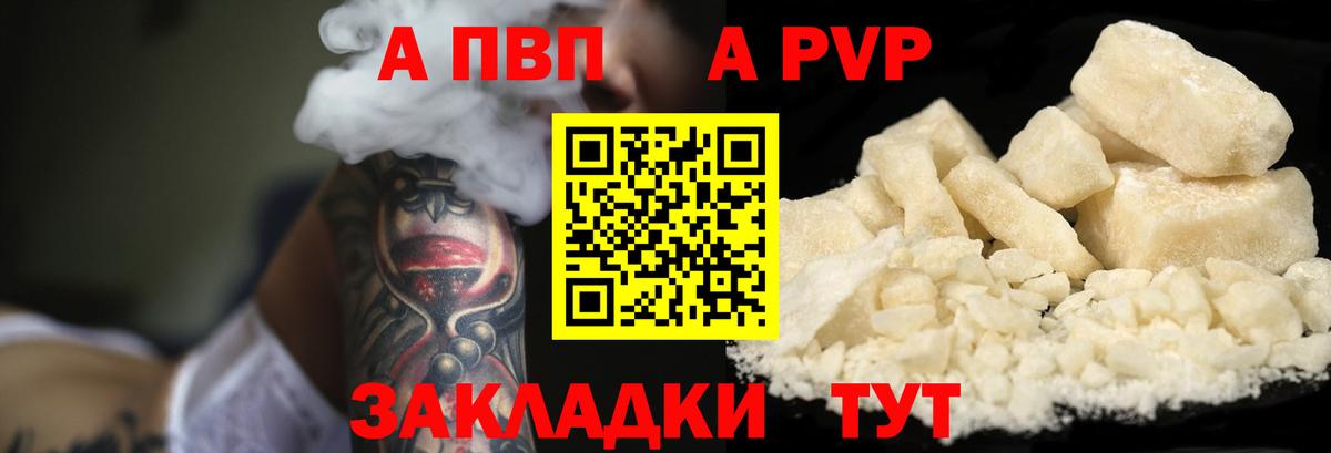 Alpha-PVP мука Копейск