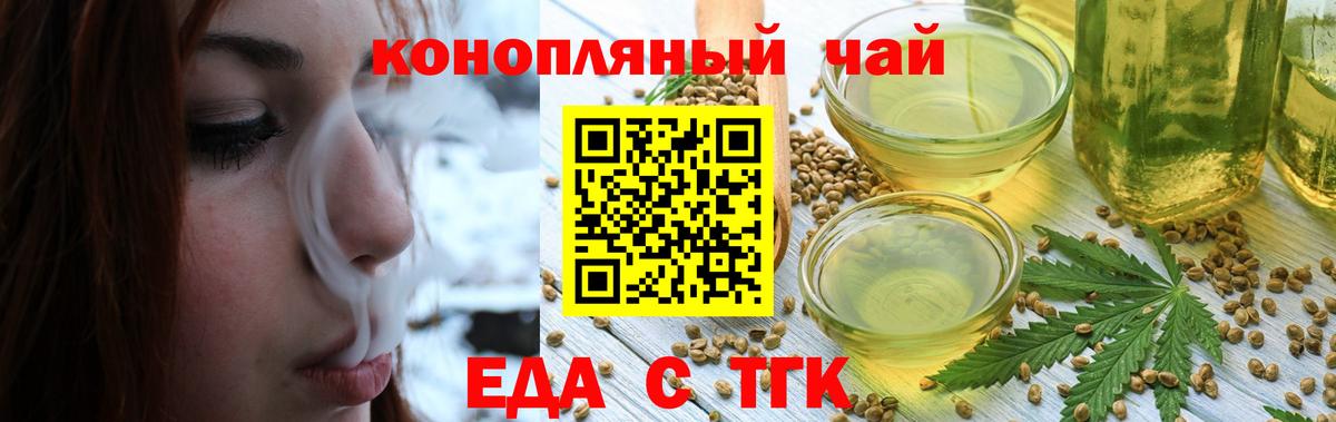 Копейск  Cannafood конопля  Вход с VPN 