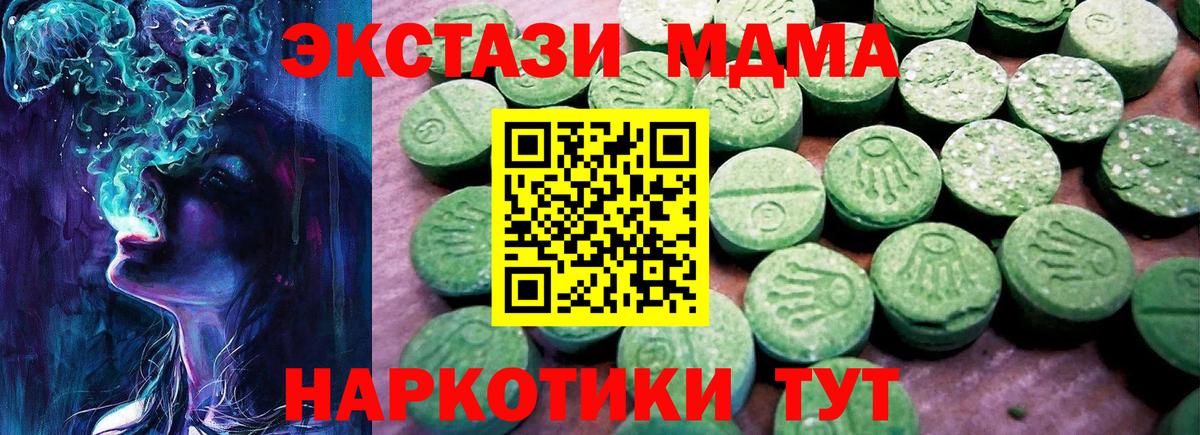 Экстази ешки  Экстази DUBAI  Ecstasy  Копейск  Вход с VPN 