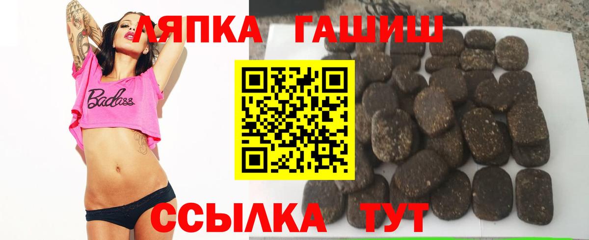 ГАШИШ Premium  Вход с VPN  Копейск 