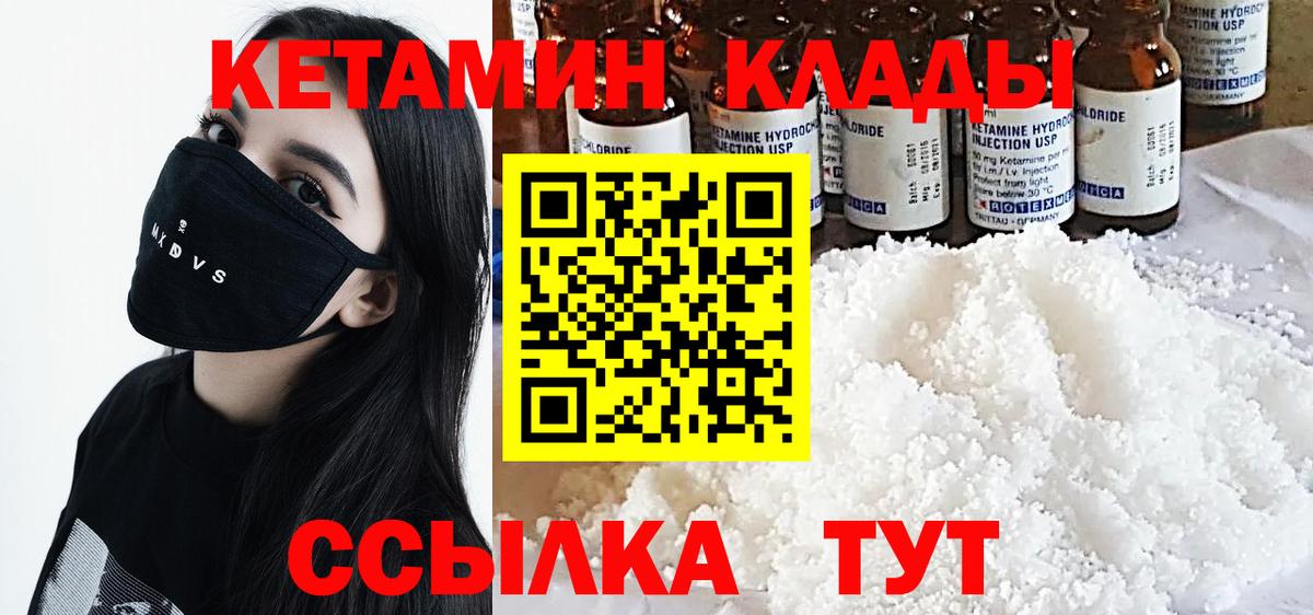 Кетамин VHQ  Кетамин ketamine  Вход с VPN  Копейск 