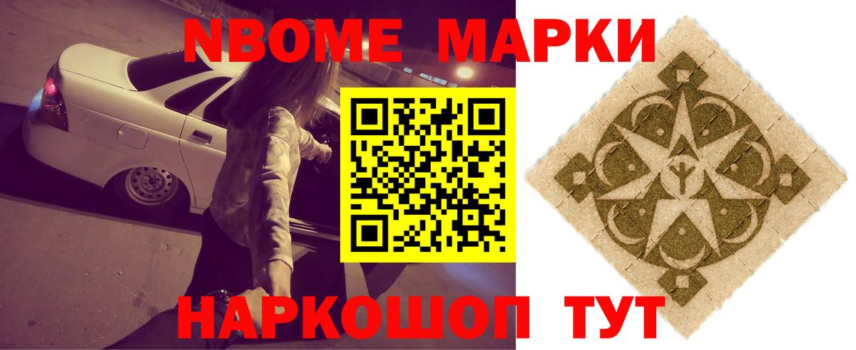 Каннабис  Вход с VPN  Амфетамин   Мефедрон кристаллы  Cocaine  Копейск  NBOMe  ГАШ  Гашиш 
