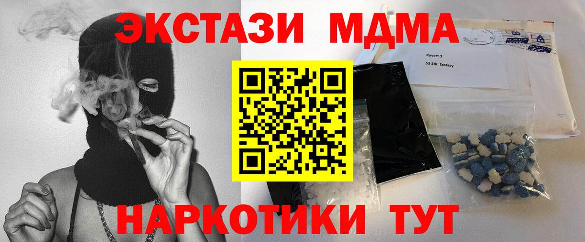 МДМА  MDMA Molly  Вход с VPN  Копейск 
