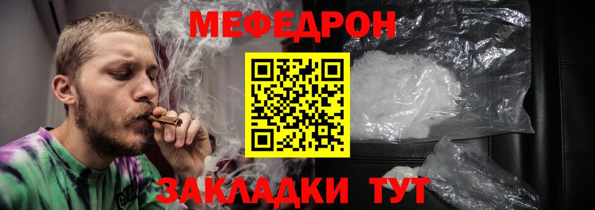 Мефедрон мяу мяу  Мефедрон VHQ  Копейск  Вход с VPN 