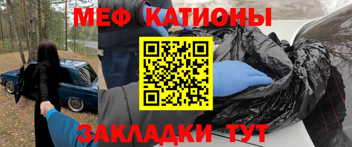 Мефедрон мука Копейск