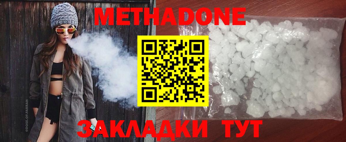 МЕТАДОН мёд  маркетплейс какой сайт  Копейск  Вход с VPN  МЕТАДОН кристалл 