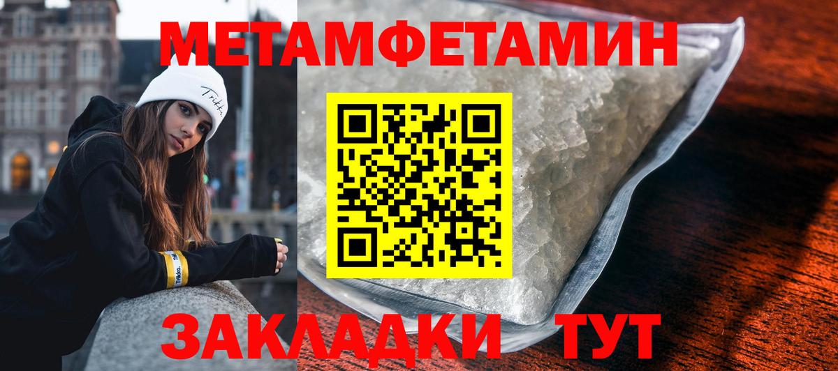 МЕТАМФЕТАМИН пудра Копейск