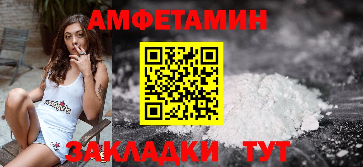 Копейск  МЕТАМФЕТАМИН Декстрометамфетамин 99.9%  Вход с VPN 