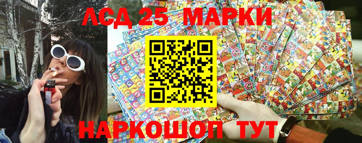 Марки N-bome 1500мкг Копейск