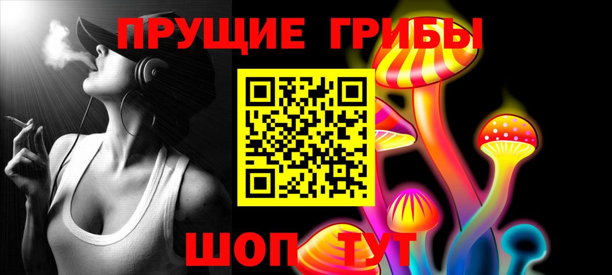 Галлюциногенные грибы Magic Shrooms Копейск