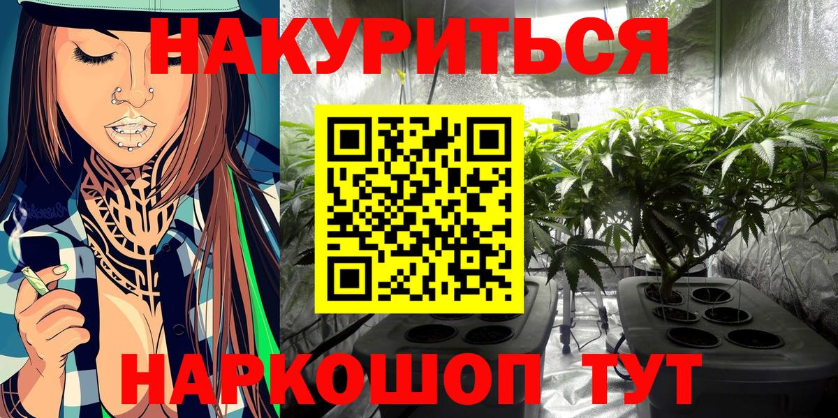 МАРИХУАНА план Копейск